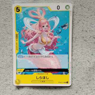 ワンピースカードゲームしらほし