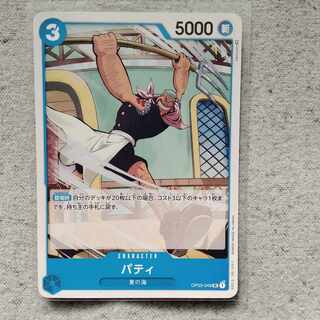 One Piece Card Game Patty