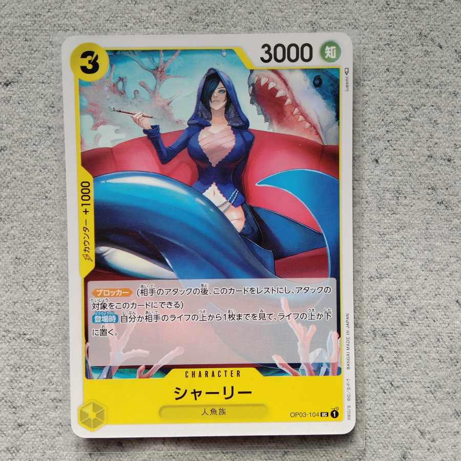 One Piece Card Game Shirley