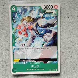 One Piece Card Game Chew