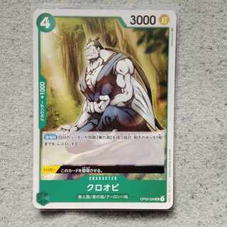 One Piece Card Game Croobi
