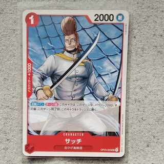 One Piece Card Game Satch
