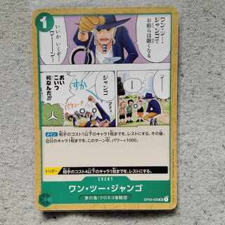 One Piece Card Game One Two Django