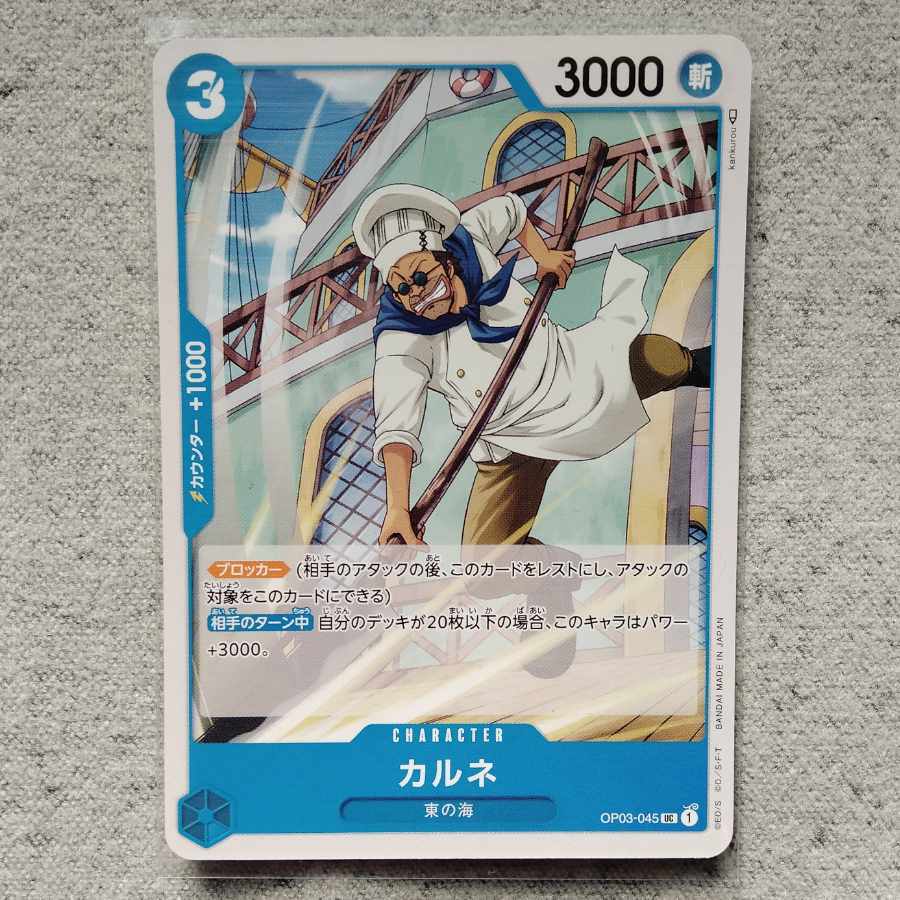 One Piece Card Game Diantha