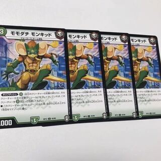 モモダチモンキッド