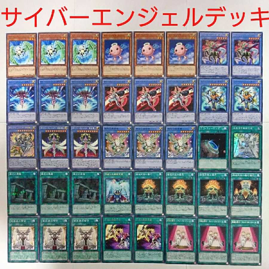 【遊戯王 デッキ】サイバーエンジェル那沙帝弥 弁天 荼吉尼 伊舎那 美朱濡