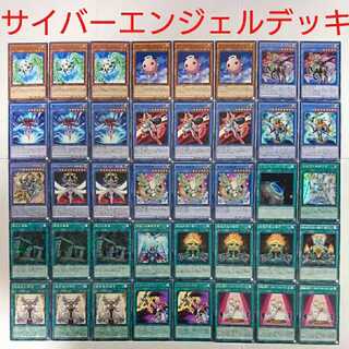 【遊戯王 デッキ】サイバーエンジェル那沙帝弥 弁天 荼吉尼 伊舎那 美朱濡