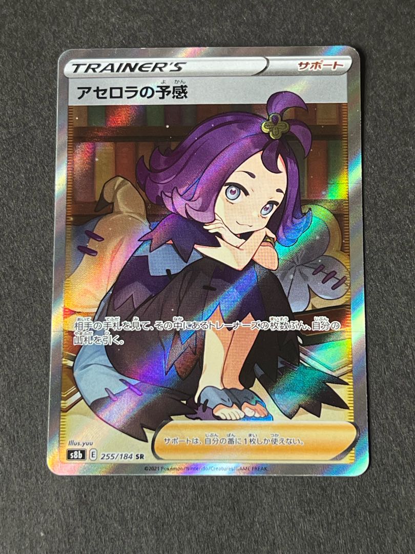 SALE] Acerola's Foresee SR Pocketka