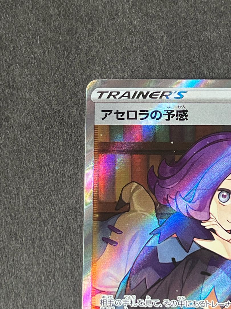 SALE] Acerola's Foresee SR Pocketka