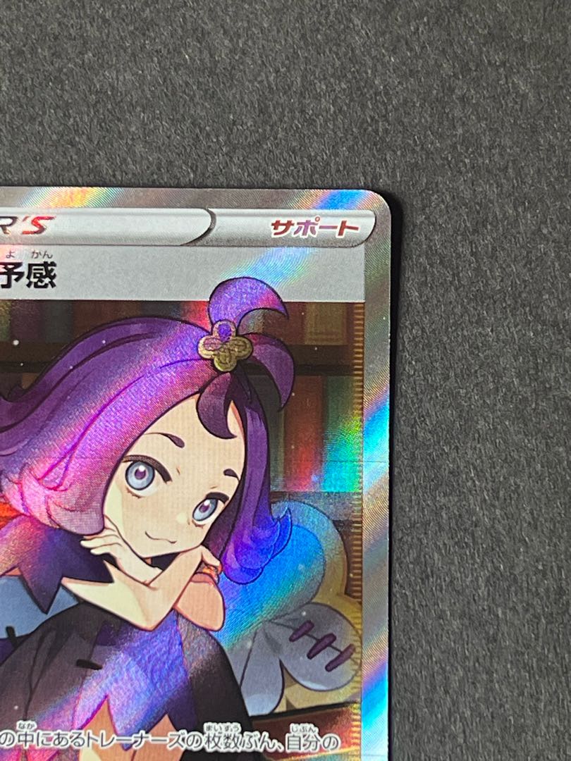 SALE] Acerola's Foresee SR Pocketka