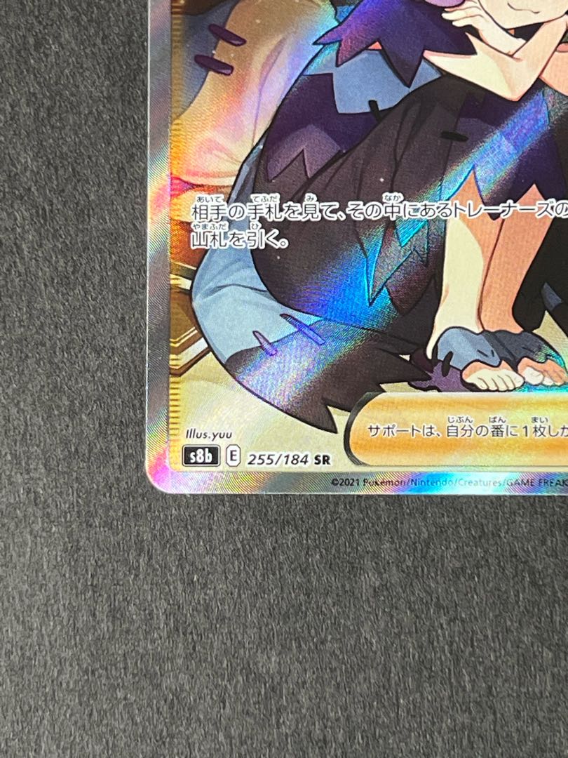 SALE] Acerola's Foresee SR Pocketka