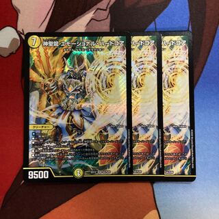 神聖龍 エモーショナル・ハードコア　20