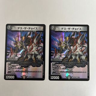 Death the Choice VR 1/75