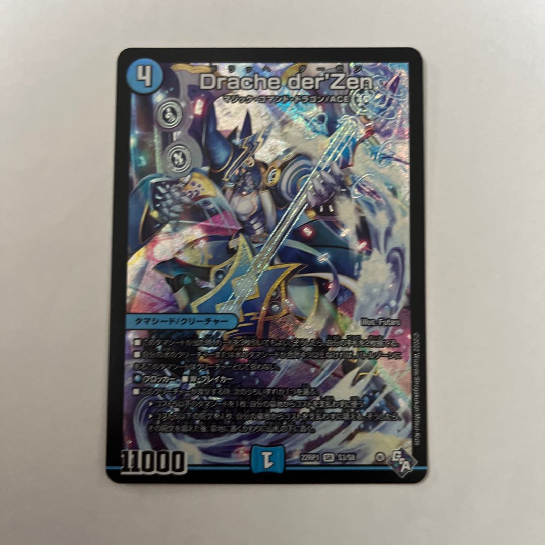 Drache der'Zen SR S3/S8