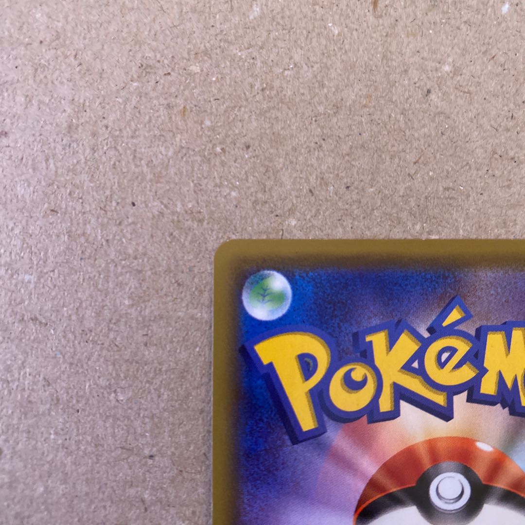 リーリエの全力 SR 068/049