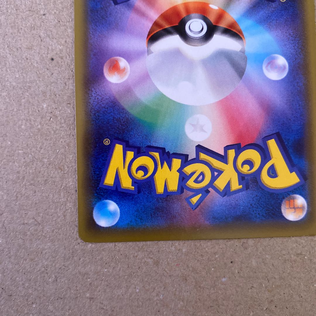 リーリエの全力 SR 068/049