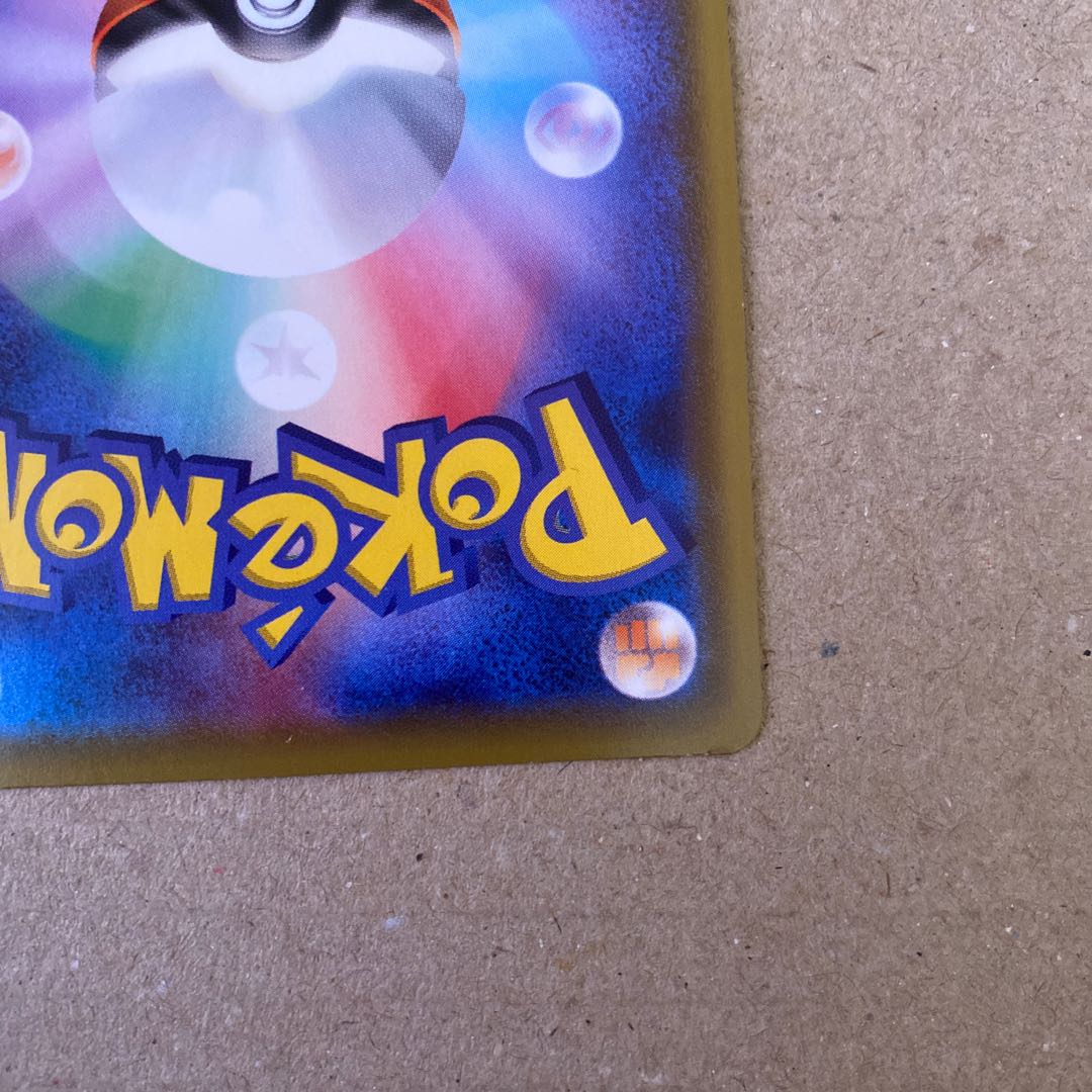 リーリエの全力 SR 068/049