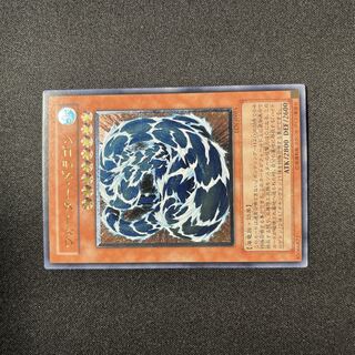 Good] Yu-Gi-Oh! Water Dragon Relief