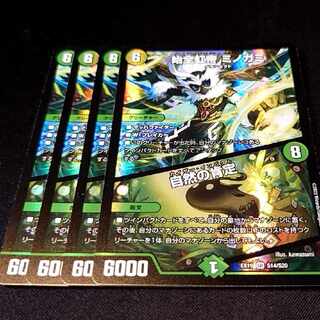 始全虹帝 ミノガミ｜自然の肯定 SR S14/S20