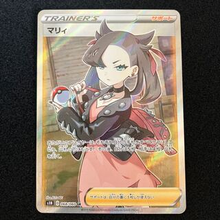 Marnie SR ShieldMarnie SR 068/060