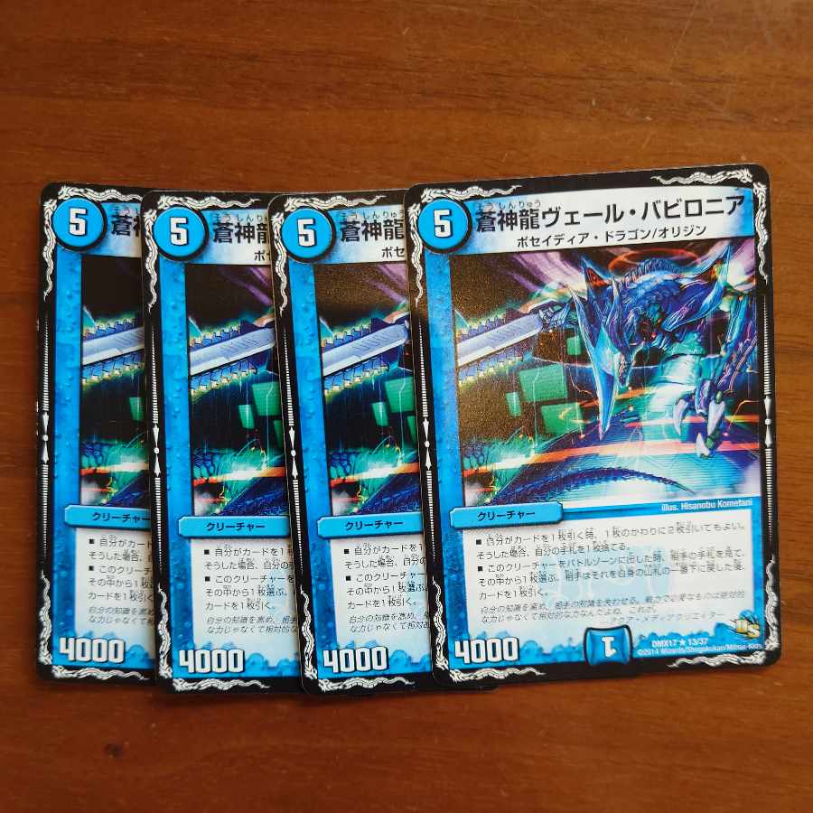 Soshinryu Vale Babylonian R 13/37