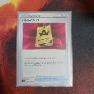 Battle VIP Pass U 091/100