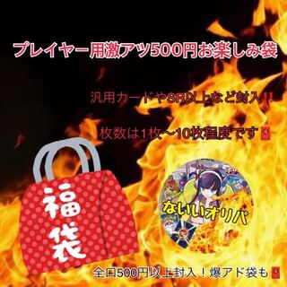 Dedicated Fun Bag for Mr. Take - 5 pieces