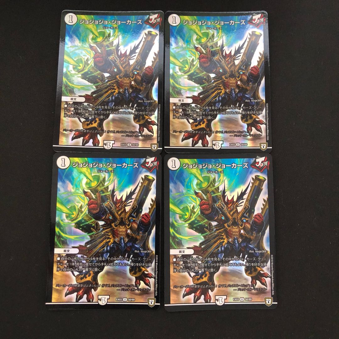 ジョジョジョ・ジョーカーズ(id: 516715363)