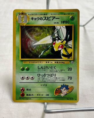 Spear of Keogh (old back, with ★)