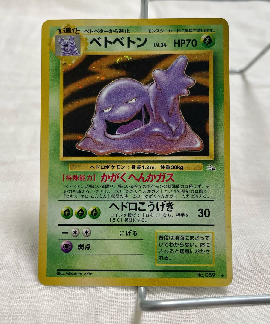 Muk (old back, with *, swirling kira)