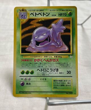Muk (old back, with *, swirling kira)
