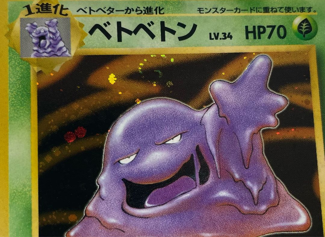 Muk (old back, with *, swirling kira)