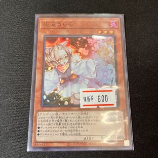 Ash Blossom & Joyous Spring Super Rare JP016 1 copy Special Price