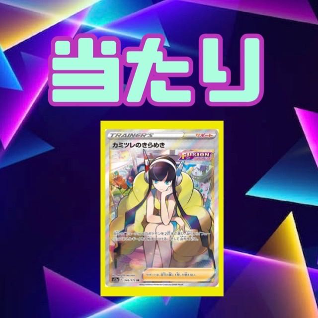 【販売終了】キミに決めた!オリパ 【宣伝用】【お気に入りで通知】