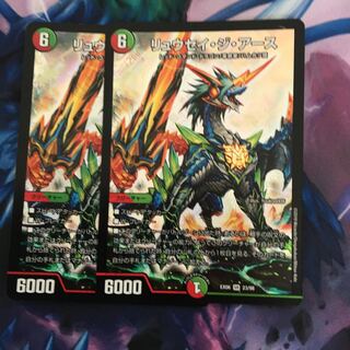 リュウセイ・ジ・アース