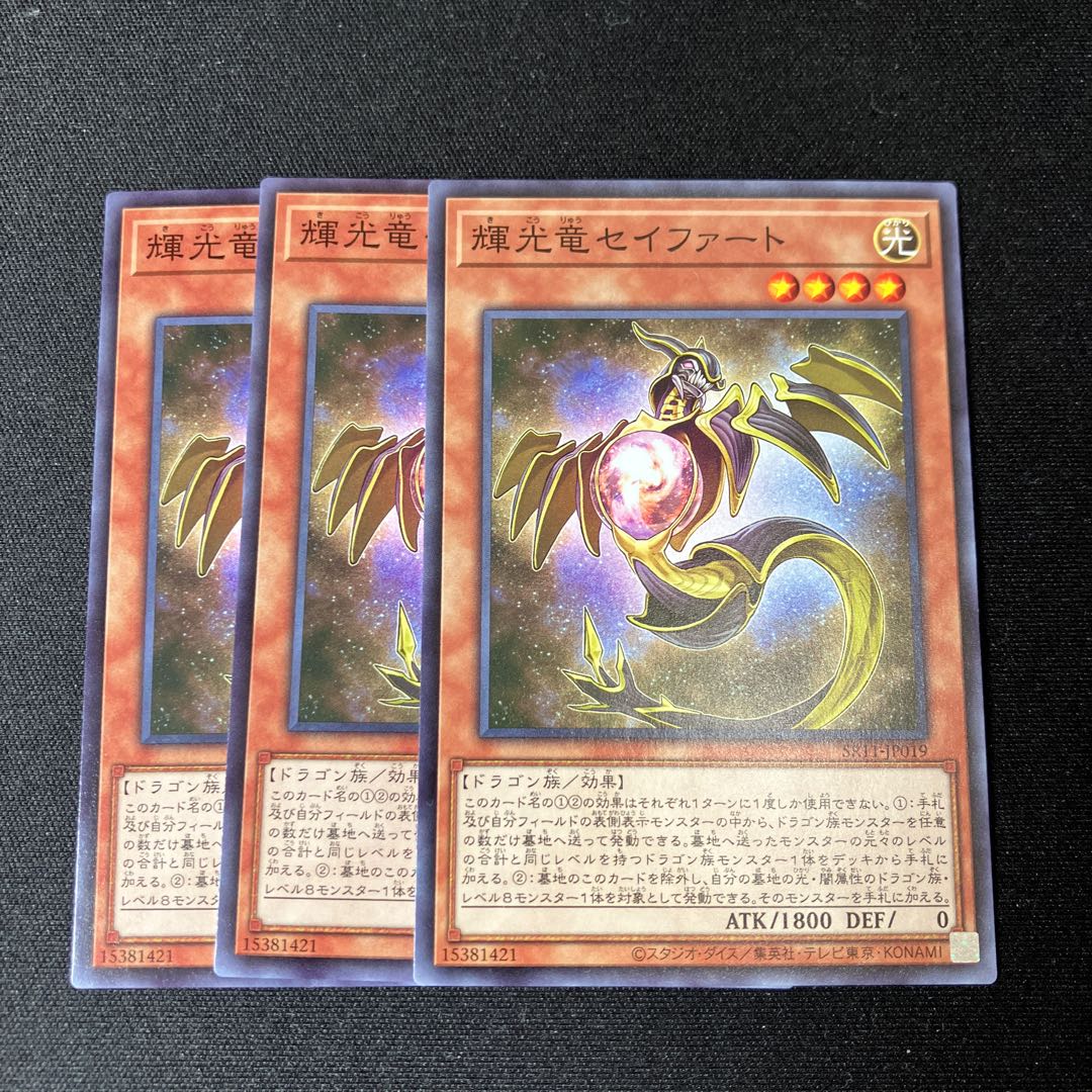 Starliege Seyfert Normal 3 sheets Special Price