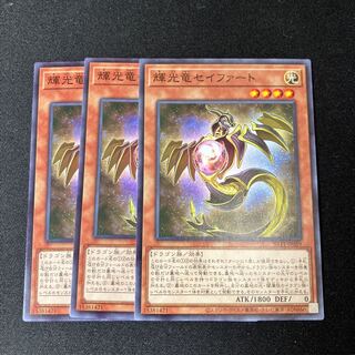 Starliege Seyfert Normal 3 sheets Special Price