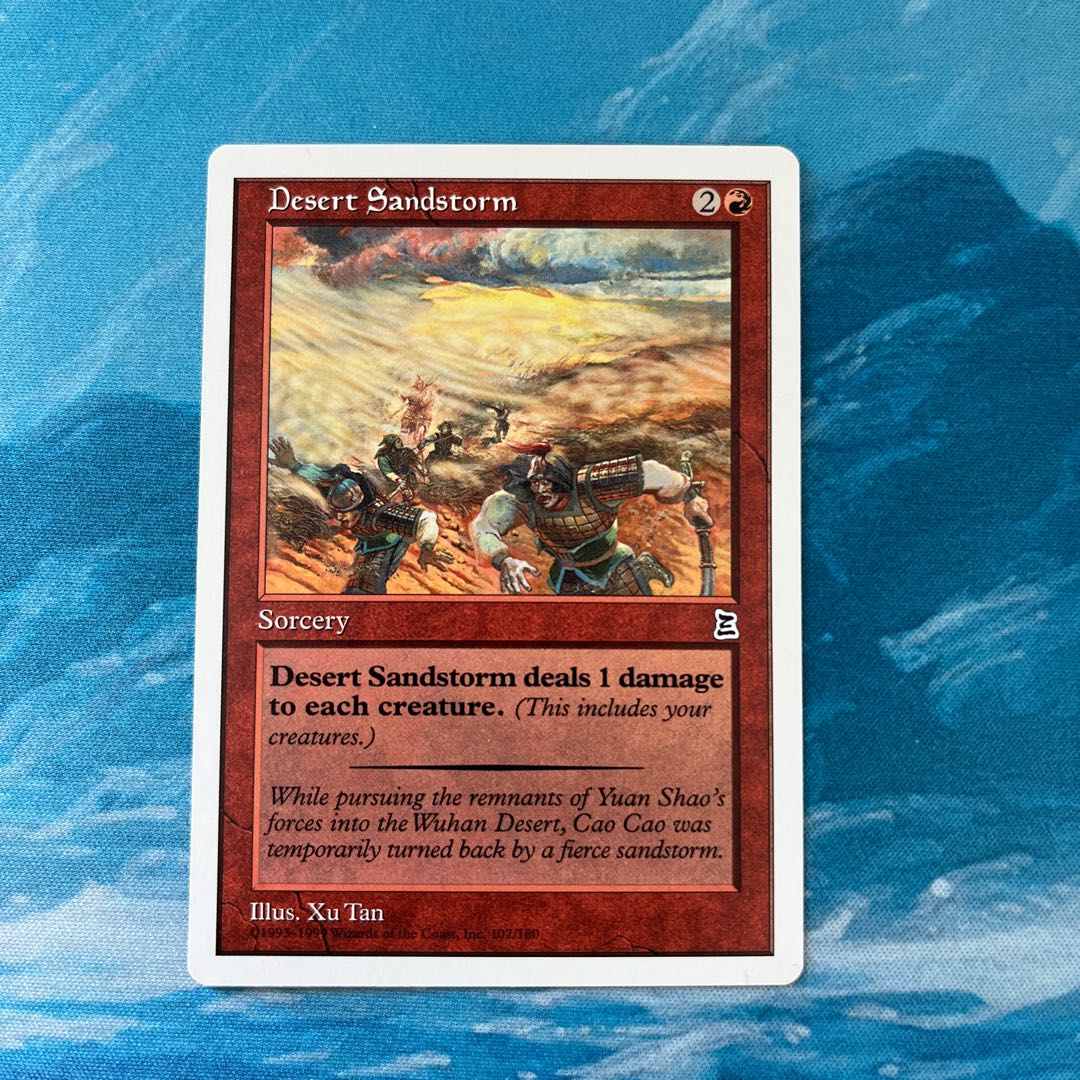 MTG Desert Sandstorm