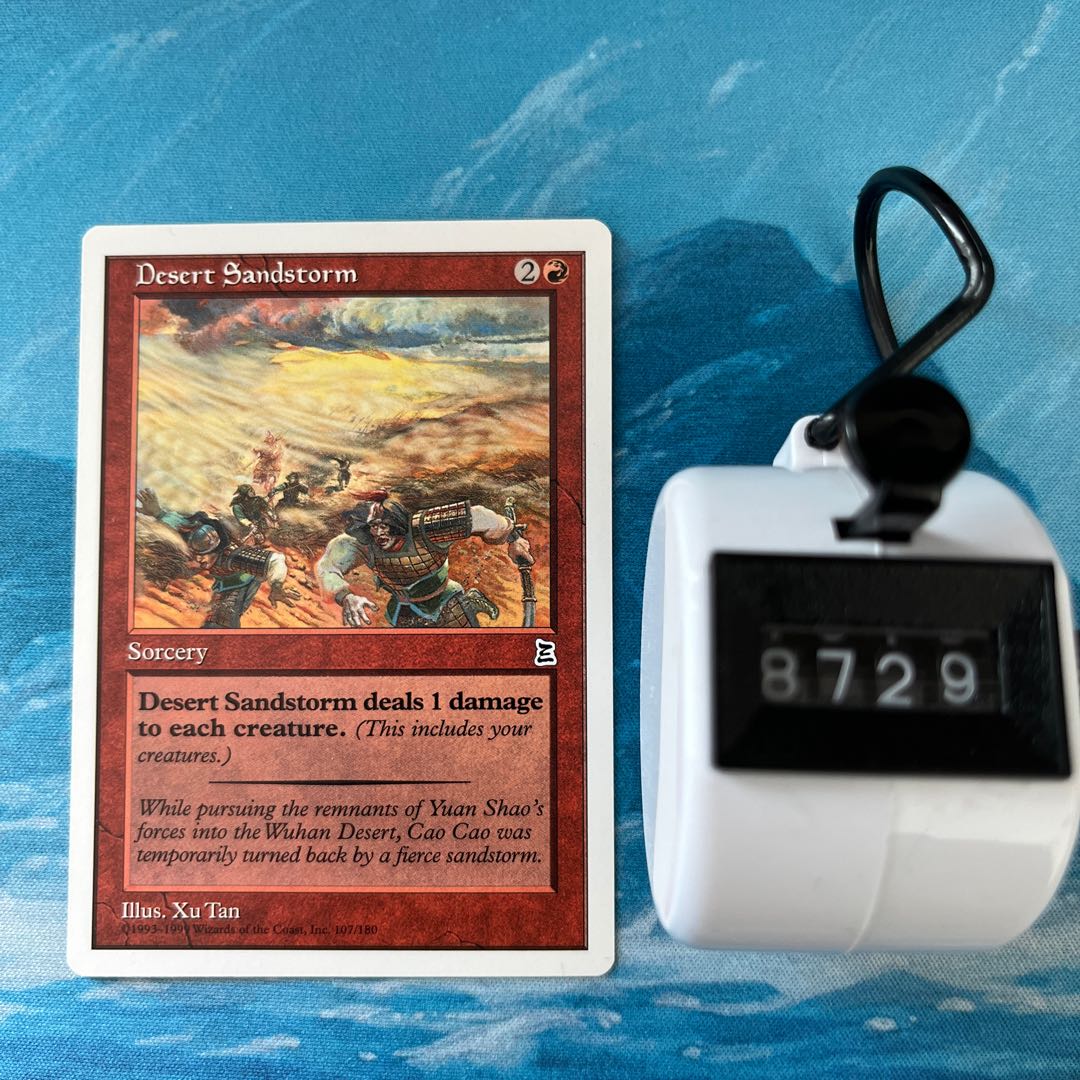 MTG Desert Sandstorm