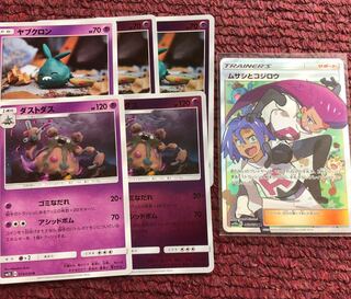 ダストダス ムサシとコジロウSR