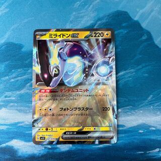 Pokéka Milaidon ex.