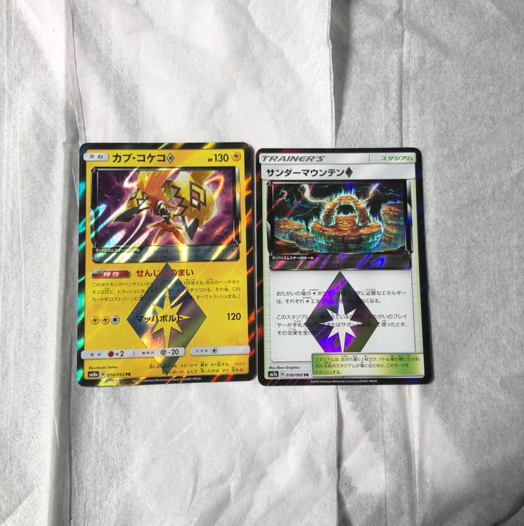 カプ・コケコプリズムスター、サンダーマウンテンプリズムスターセット 別売り可能