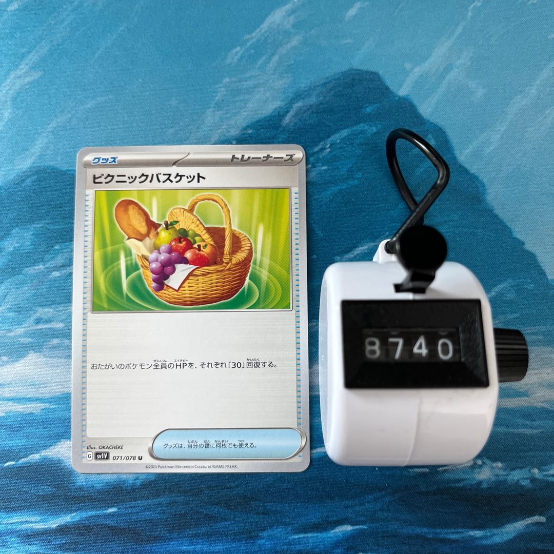 2 pokekas Picnic basket