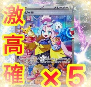 Special price today only! Clay Burst 5 Pack