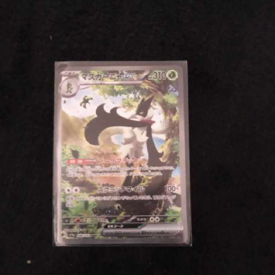 Pokemon Card Mascagna SAR