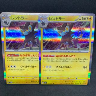 Minami no Senko Luxray R 021/071 [sv2D Clayburst