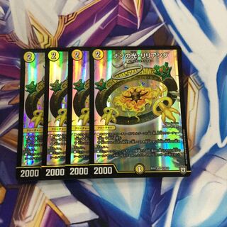 ナゾの光・リリアング4枚【77993-38】