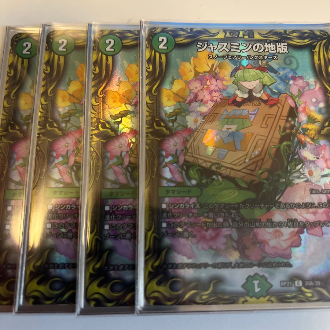 Jasmin's Land Edition (20th Rare Spec.) C-foil 20A/20