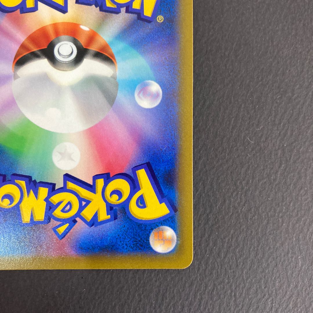 Elesa's Glint SR 113/100