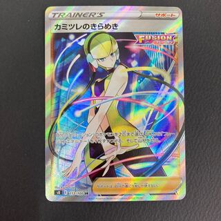 Elesa's Glint SR 113/100